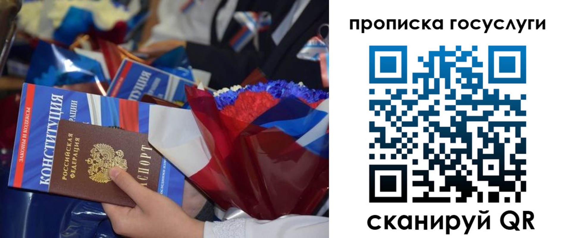 пропишу в квартире в Северной Осетии