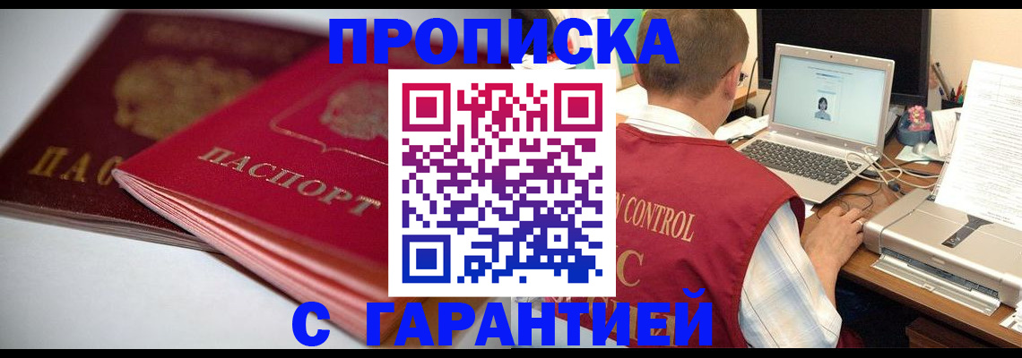 пропишу в квартире в Северной Осетии