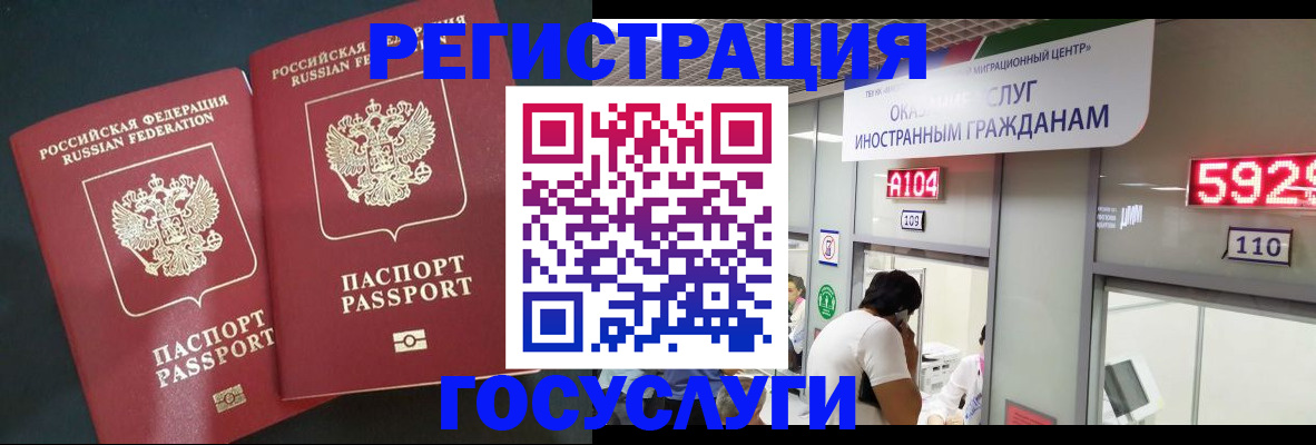 временная регистрация купить в Северной Осетии