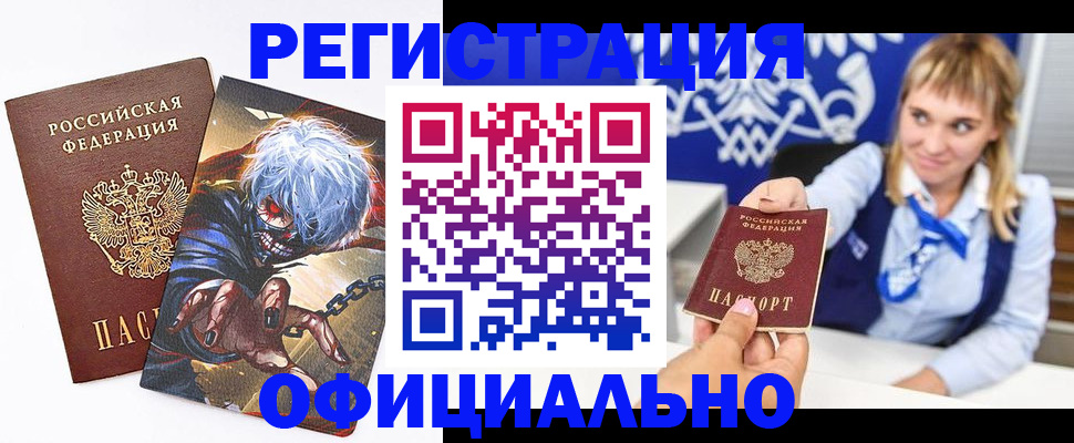 прописка в квартире в Северной Осетии
