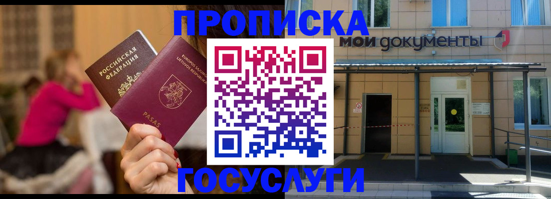 временная регистрация гарантия в Северной Осетии