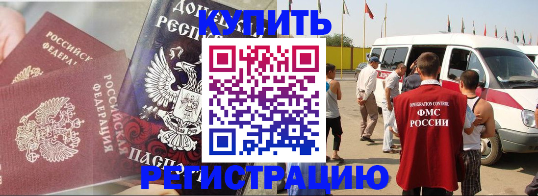 временная регистрация для школы в Северной Осетии