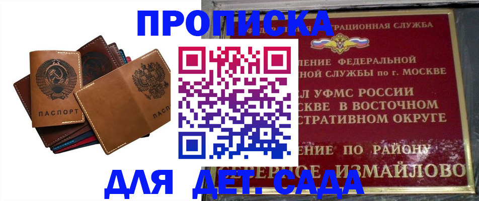 прописка паспорт в Северной Осетии