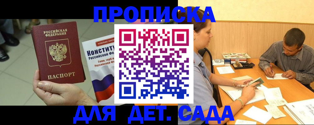 регистрация в Северной Осетии