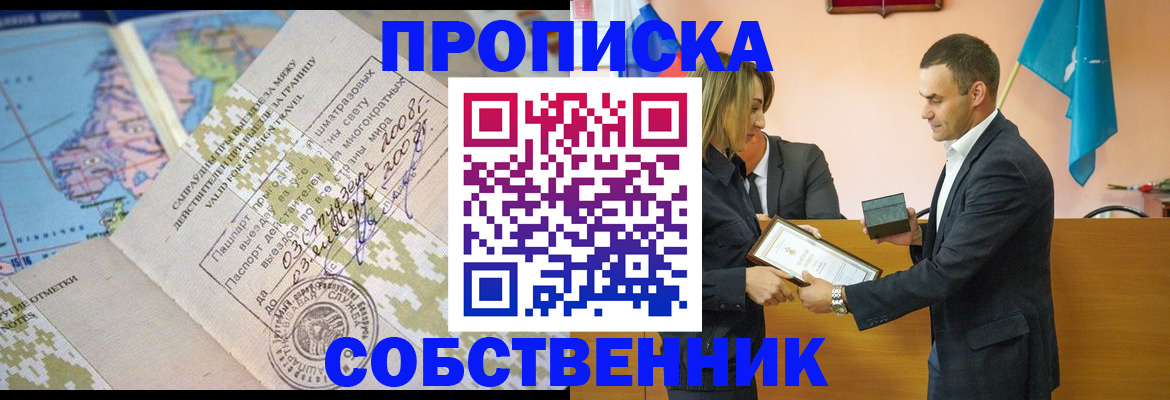 временная регистрация 2025 в Северной Осетии