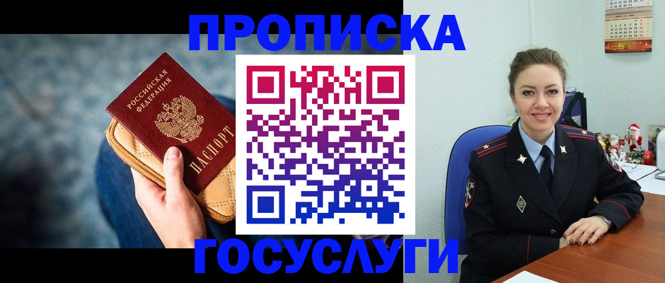регистрация для школы в Северной Осетии