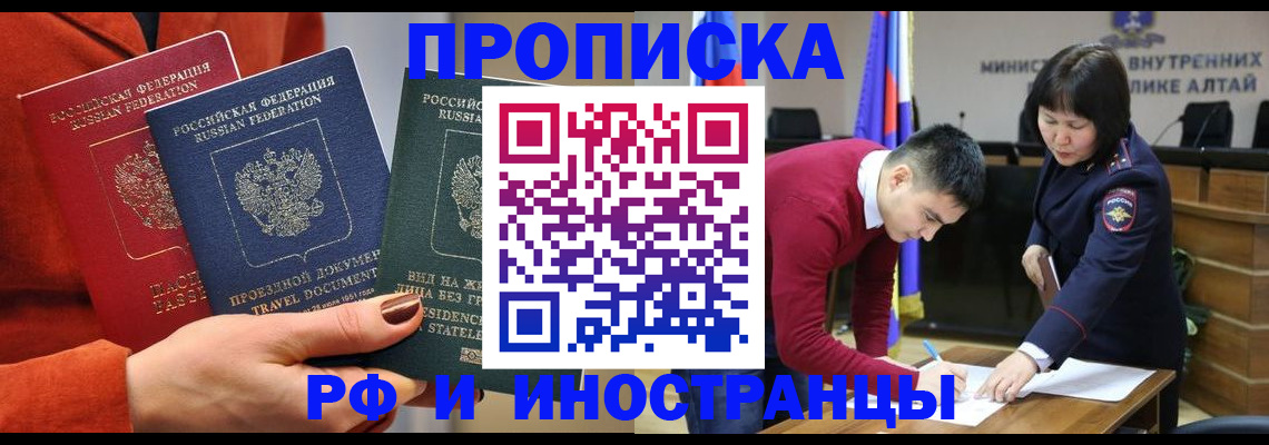миграционный учет в Северной Осетии