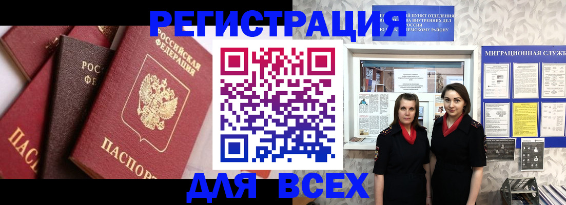 временная регистрация 2025 в Северной Осетии