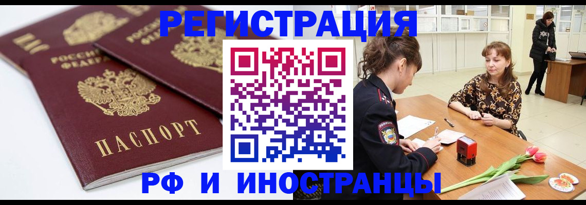 временная регистрация законно в Северной Осетии