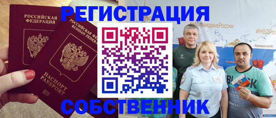 прописка ребенка в Северной Осетии